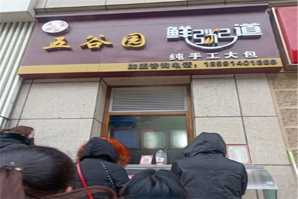 五谷园鲜粥道
