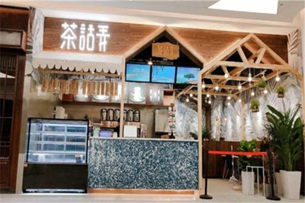 茶话弄
