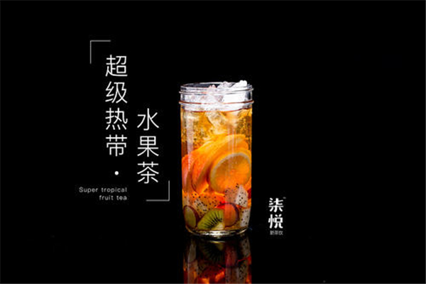 柒悦新茶饮