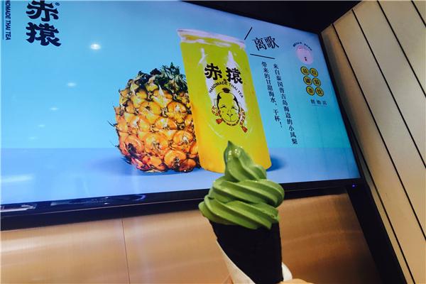 赤猿泰茶