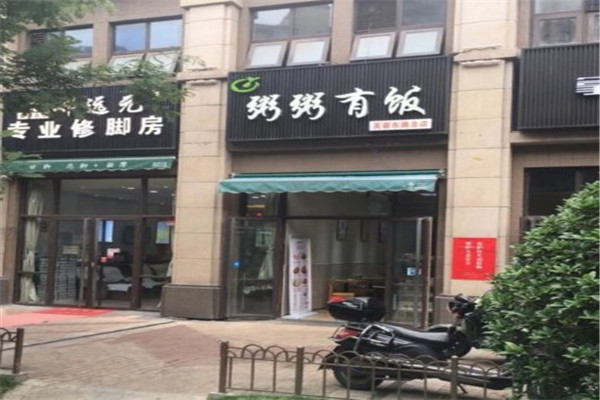 粥粥有饭