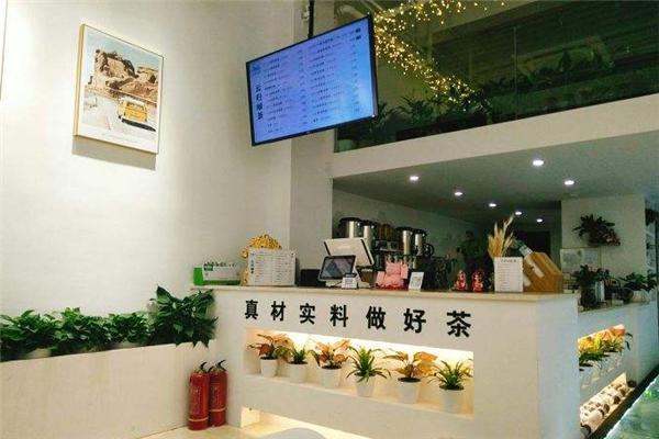 云归岫茶