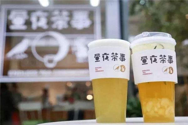 昼夜茶事