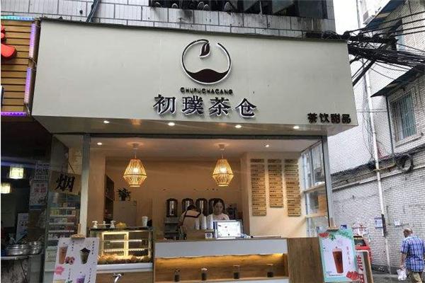 初璞茶仓