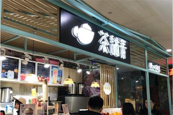 茶话弄