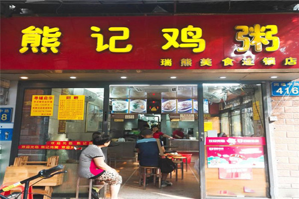 熊记鸡粥
