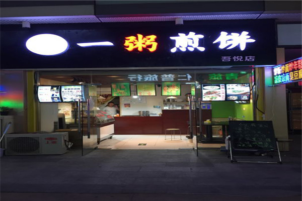 一粥煎饼