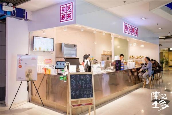 功夫颜茶