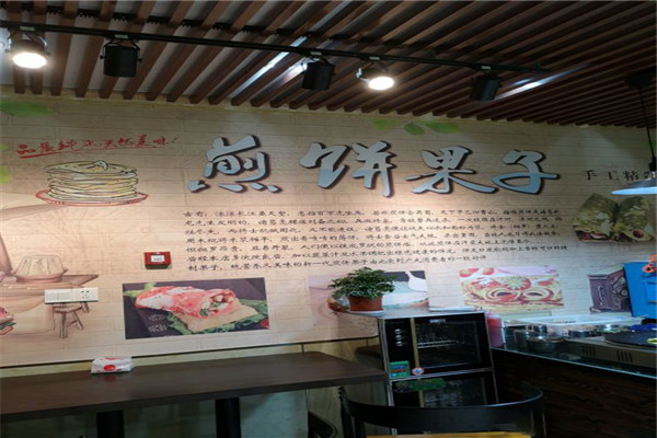 一粥煎饼