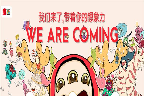 童画阿特美术