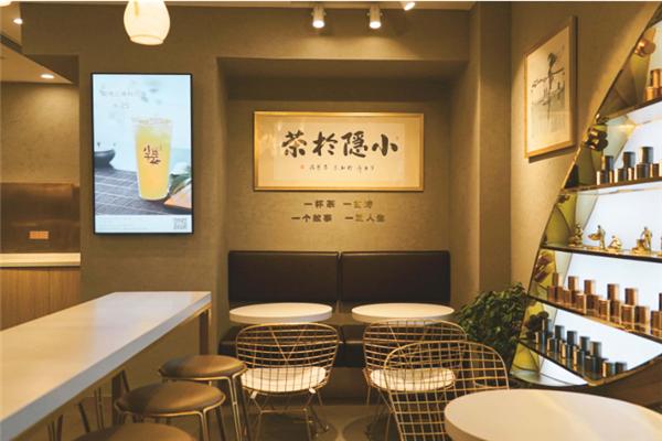小隐于茶