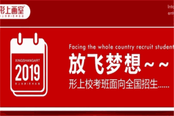 形上美术