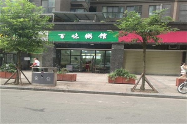 百味粥馆