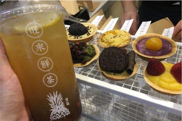 旺来鲜茶