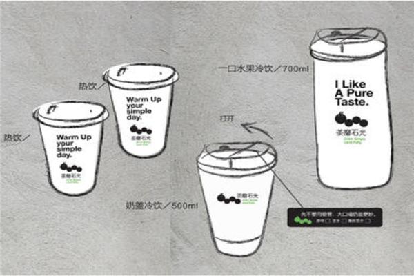 茶磨石光