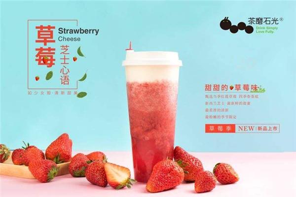 茶磨石光