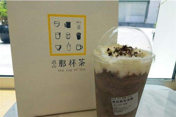 迟山那杯茶