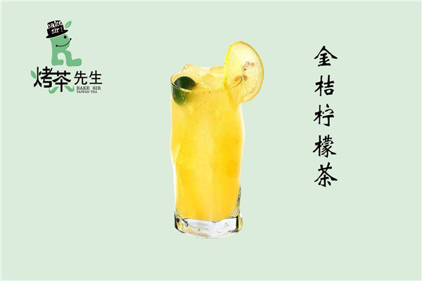 烤茶先生