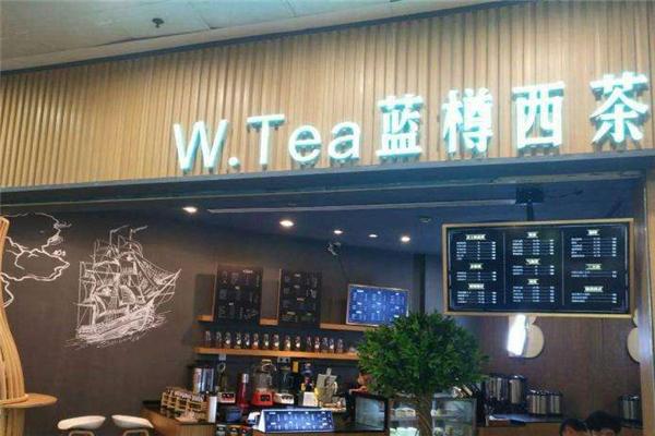 蓝樽西茶