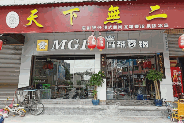 天下无二粥吧