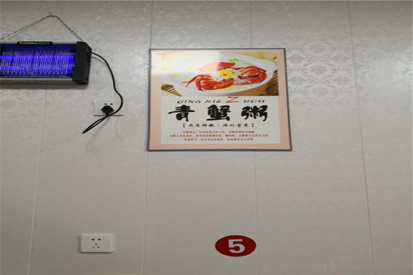 百味粥馆