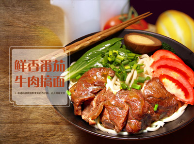 搞面台湾牛肉面