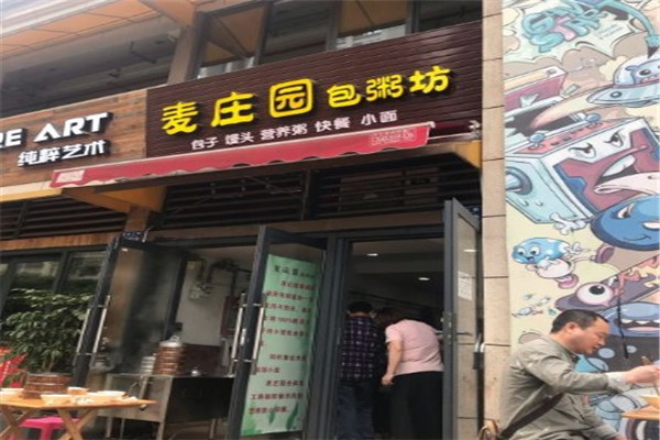 麦庄园包粥坊