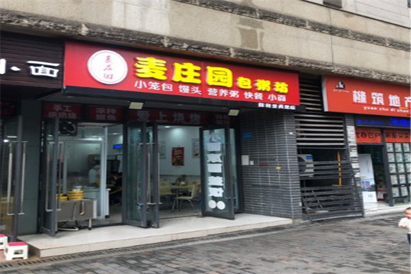 麦庄园包粥坊