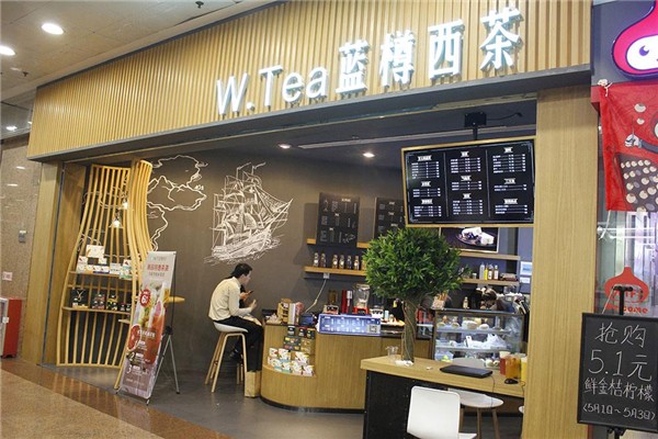 蓝樽西茶