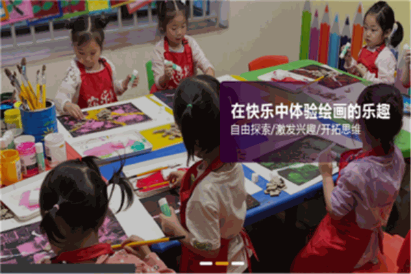 欢乐绘少儿美术