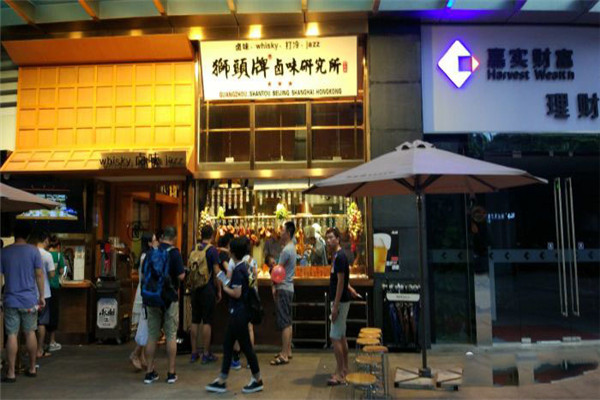 狮头牌卤味研究所