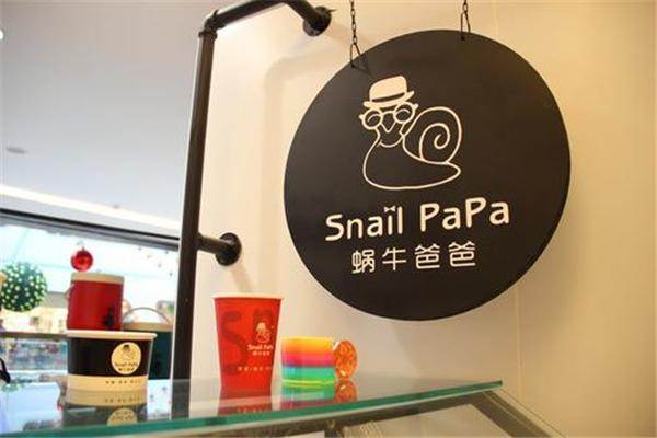 蜗牛爸爸酸奶冰淇淋