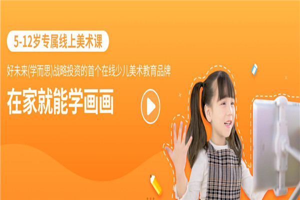 画啦啦少儿美术