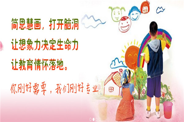 简恩慧画少儿美术