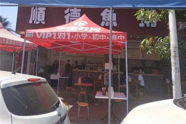 顺德鱼粥