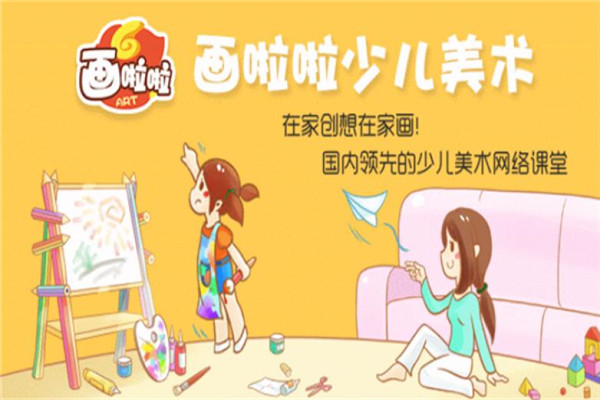 画啦啦少儿美术