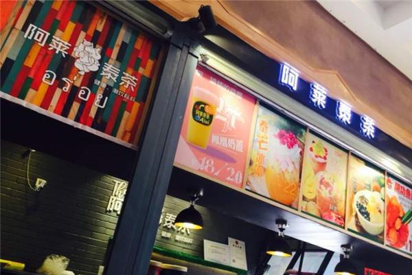 阿莱泰茶