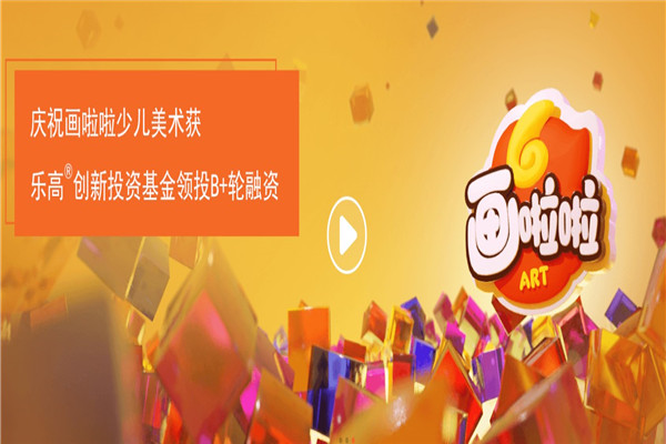 画啦啦少儿美术