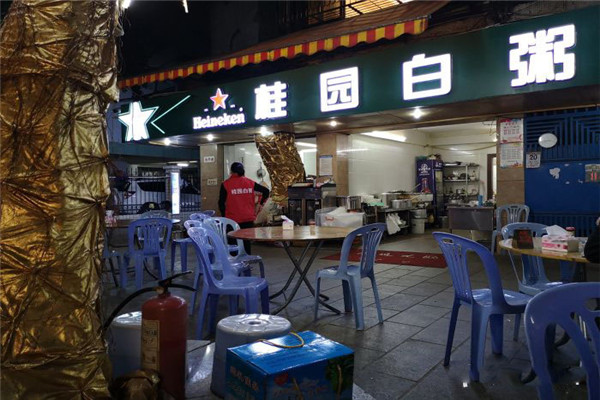 桂园白粥