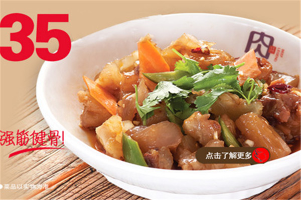 牛肉传中式快餐