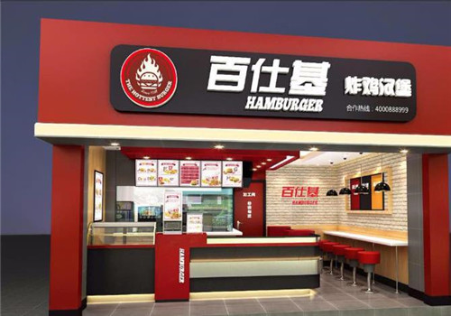 百仕基炸鸡汉堡