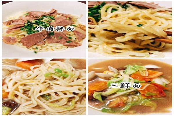 味一面馆