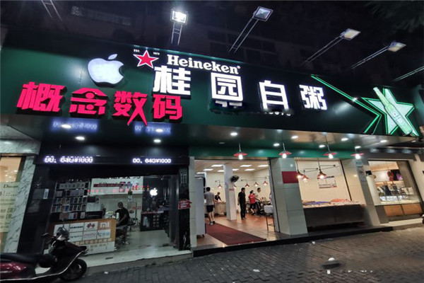 桂园白粥