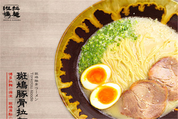 斑鸠拉面