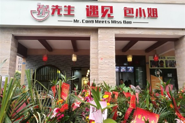 粥先生遇见包小姐