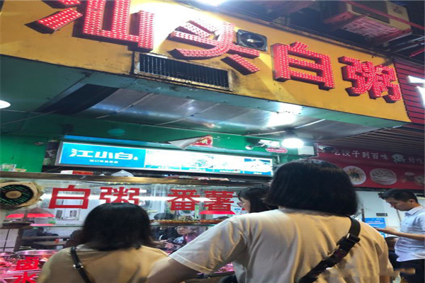 汕头白粥