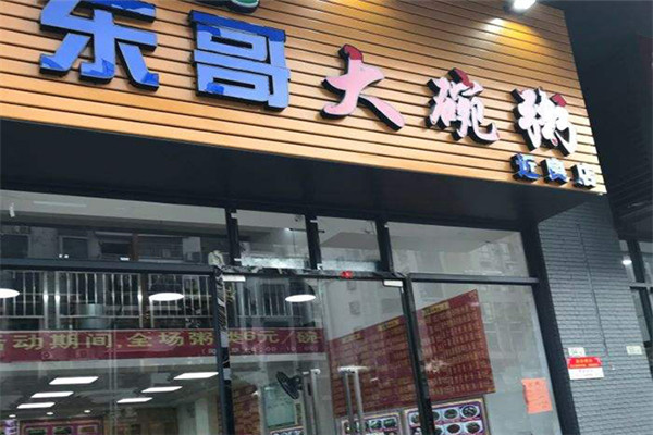 东哥大碗粥