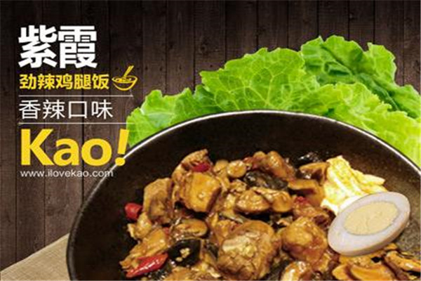 kao铺美烤肉饭