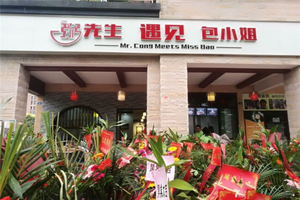 粥先生遇见包小姐