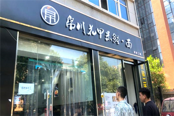 巴人媳妇